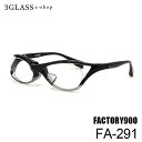 FACTORY900（ファクトリー900）FA-291 54mm7カラー 001 084 147 324 425 565 873メンズ メガネ 眼鏡 サングラスfactory900 fa-291