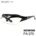 factory900（ファクトリー900）fa-370 55mm 6カラー 001 225 425 429 565 880 メンズ メガネ 眼鏡 サングラス