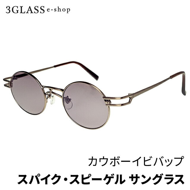 カウボーイビバップ×ヤブシタ　コラボ眼鏡 COWBOY BEBOPスパイク・スピーゲル サングラス眼鏡拭き・眼鏡ケースのセット メンズ メガネ 眼鏡 コラボ眼鏡 【店頭受取対応商品】のサムネイル