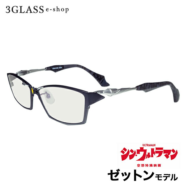 楽天3Glass・e−shopシン・ウルトラマン×ヤブシタ　コラボ眼鏡 シン・ウルトラマン ゼットン モデル眼鏡拭き・眼鏡ケースのセット メンズ メガネ 眼鏡 コラボ眼鏡 【店頭受取対応商品】