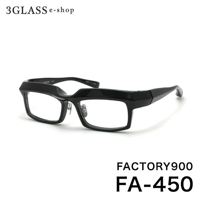 FACTORY900 FA-450（ファクトリー900）fa-450 53mm3カラー 001(黒) 622(キューブ茶) 897(グレージュ)メンズ 眼鏡 サングラスfactory900 