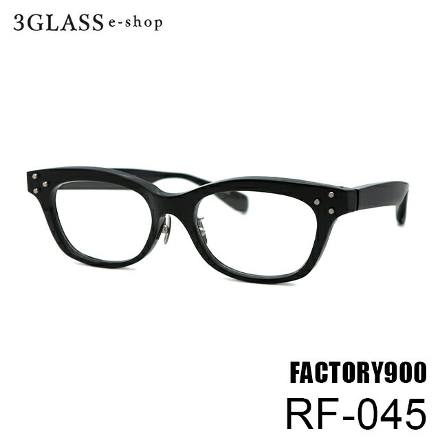 FACTORY900 RETORO ファクトリー900 レトロ RF-045 5カラー 黒 茶ササ グレーツートン 紺 ペールグリーン 54mmメンズ レディース 大人 ビジネス フォーマル カジュアル かっこいい ファクトリー900 レトロ 【店頭受取対応商品】(4)