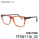 TOM FORD トムフォード TF5817-B 052(オレンジバラフ/バラフ/ゴールド)メンズ メガネ サングラス ギフト対応tom ford tf5817...