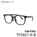 TOM FORD トムフォード TF5921-K-B 51mmカラー 001(ブラック/ゴールド)メンズ メガネ サングラス 眼鏡 ギフト対応 tom ford...