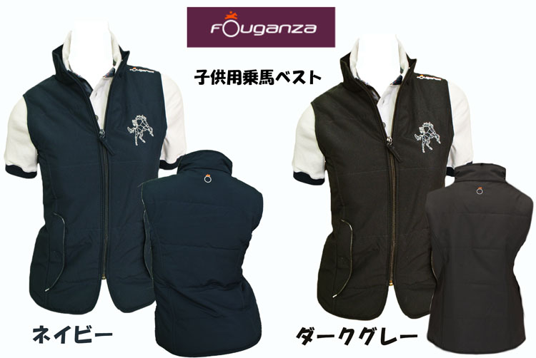 FOUGANZA/フォウガンザ HORSE RIDING GILET 乗馬用ベスト/アウトドア/ゴルフ/乗馬服キッズ/KIDS 子供用