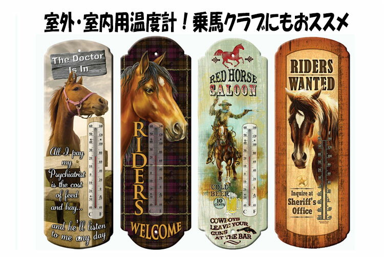 室内・室外温度計/乗馬クラブ/厩舎の看板/厩舎用品/馬の標識/乗馬用品