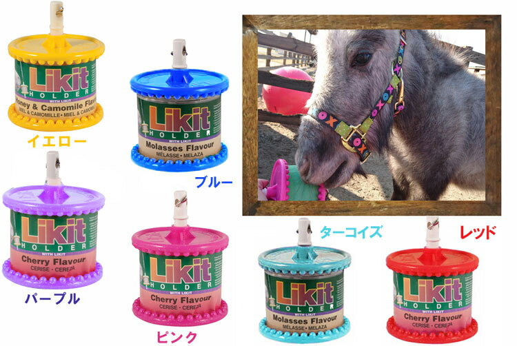 LIKIT(リキット) リフィル ポニー用おやつ ミニチュアホース 馬 ロバ用 Pony 乗馬用品 馬具 厩舎用品 馬のオモチャ