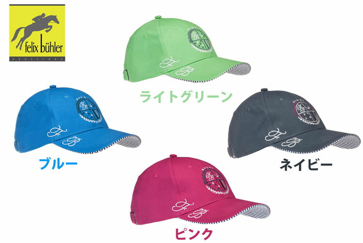 Felix B&#252;hler/フェーリックスビューラ Summer Cap/サマーキャップ キャップ/帽子/乗馬用品/アウトドア/ゴルフにも！レディース/LADIES メンズ/MENS