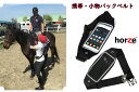 Horze/ホーズ 乗馬用 携帯電話アームホルダー/スマートフォン/乗馬ギフト/外乗便利アイテム 乗馬用品 セール SALE