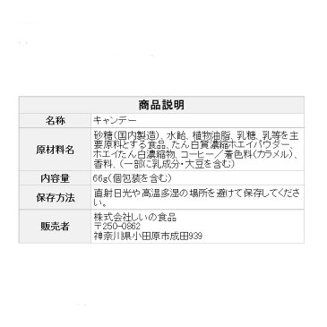 【しいの食品 横濱限定 コーヒーみるく 66g 10袋入】