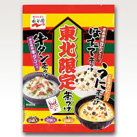 【永谷園 東北限定茶づけ 6袋入】 リピート購入やまとめ買いの多い、定番人気商品! おみやげ ご当地 お茶漬け お茶づけ おちゃづけ 海外の方へのおみやげに 出張みやげに 送料合わせに ついで買いに