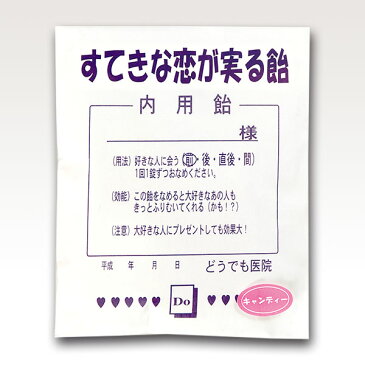 【タイヨー すてきな恋が実る飴 (12粒) 1個】 飴 キャンディー 駄菓子 面白おかし イベント ネタ 送料合わせに ついで買いに