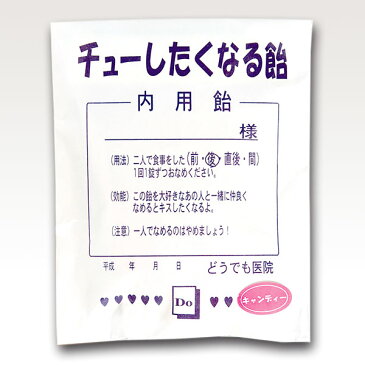 【タイヨー チューしたくなる飴 (12粒) 1個】 飴 キャンディー 駄菓子 面白おかし イベント コンパ ネタ 送料合わせに ついで買いに