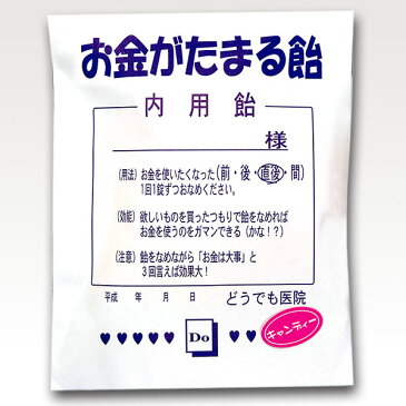 【タイヨー お金がたまる飴 (12粒) 1個】 飴 キャンディー 駄菓子 面白おかし イベント コンパ ネタ 送料合わせに ついで買いに