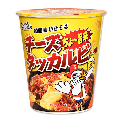 これが本場の味 Paldoの 韓国風焼きそば チーズタッカルビ Cup で初めてチーズタッカルビ食べてみたぞい エモエモ探検隊 これが本場の味 Paldoの 韓国風焼きそば チーズタッカルビ Cup で初めてチーズタッカルビ食べてみたぞい エモエモ探検隊