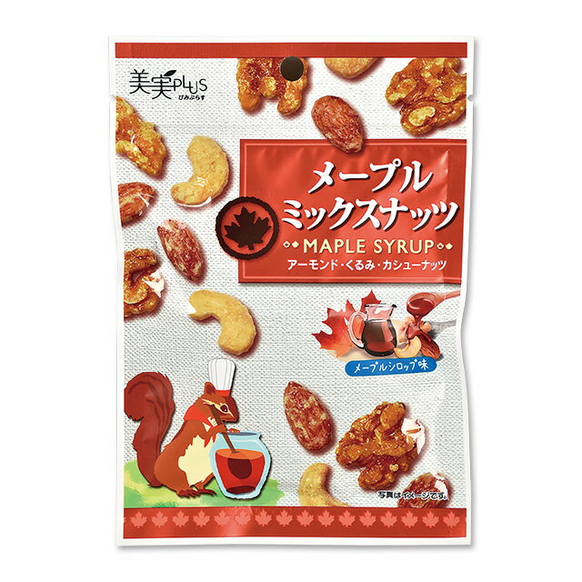 まとめ買い【福楽得 メープルミックスナッツ 37g ×5袋】メープルシロップでコーティングした3種のナッツ ほんのり甘い、かりっと食感 アーモンド くるみ カシューナッツ おやつ ナッツ 低糖質 ロカボ 糖質制限 ダイエット 低GI ファスティングのサムネイル