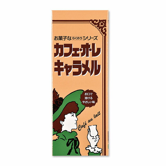 (全国送料無料) 森永製菓 塩キャラメル 4袋 当たると良いねセット さんきゅーマーチ メール便 (omtmb7642)