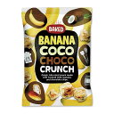 セール ¥9850→¥4499 【エイム チョコクランチ&バナナチップス 75g 24袋】【賞味:2025/7/30】