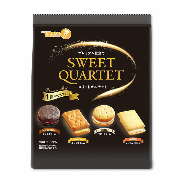 送料無料 ／ まとめ買い（16袋）【宝製菓 スイートカルテット 127g 16袋】 選びぬかれた4種類のビスケットと、4種のクリームの組み合わせ 一番お気に入りの味を見つけよう！ お茶うけにぴったりな高級感ある個包装おやつ