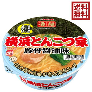 ☆送料無料☆【ヤマダイ 凄麺 横浜とんこつ家 とんこつ醤油味 117g 12個入】 ★まとめ買い★ 豚骨醤油味 もちもち極太麺 ほうれん草 焼のり ご当地ラーメン 横浜 家系 醤油とんこつ ノンフライ製法 ラーメン カップ麺 カップラーメン B級グルメ