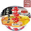 送料込み／箱買い【ヤマダイ 凄麺 喜多方ラーメン 115g 12個入】メディアでも話題！ 麺にこだわる大人気カップ麺です 醤油味 もちもちの平打麺 喜多方老麺会推奨 ご当地ラーメン 福島 喜多方 ノンフライ製法 ラーメン カップ麺 カップラーメン B級グルメ 買い置き