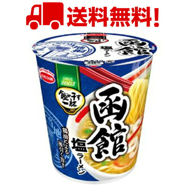エースコック飲み干す一杯函館塩ラーメン65g12個入 まとめ買い チキンベース+魚介の旨味後引くコクのある塩スープご当地