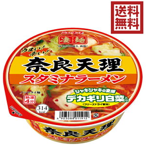 ☆送料無料☆【ヤマダイ 凄麺 奈良天理スタミナラーメン 112g 12個入】 ★まとめ買い★ 醤油味 中細麺 豆板醤とにんにくの効いたピリ辛スープ しゃきしゃき白菜 ご当地ラーメン 天スタ 奈良 天理 ノンフライ製法 ラーメン カップ麺 カップラーメン B級グルメ