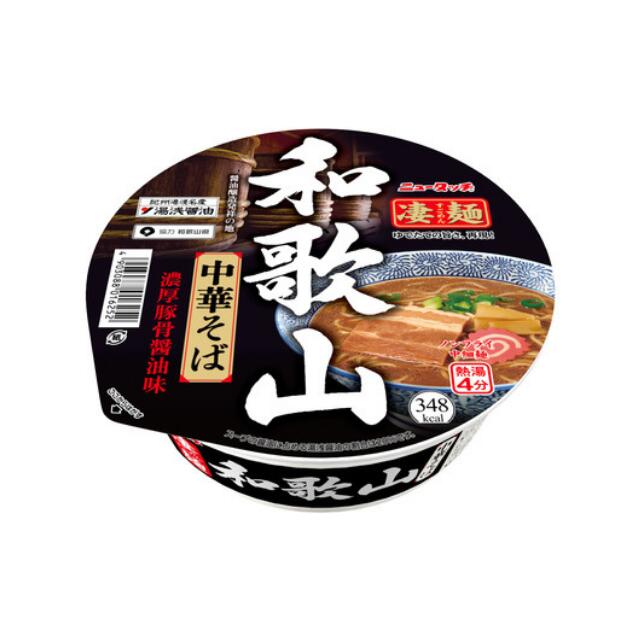 送料込み／箱買い【ヤマダイ 凄麺 和歌山中華そば 119g 12個入】麺にこだわる大人気カップ麺 濃厚醤油とんこつ味 中細麺 本場の食感を再現 レトルトチャーシューとメンマ入り ご当地ラーメン 和歌山 ノンフライ製法 ラーメン カップ麺 カップラーメン B級グルメ