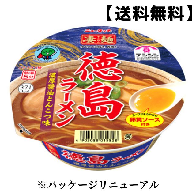 【ヤマダイ 凄麺 徳島ラーメン 醤油とんこつ味 124g 12個入】