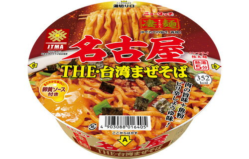 送料込み／箱買い【ヤマダイ 凄麺 名古屋 THE 台湾まぜそば 115g ×12個入】麺にこだわる大人気カップ麺 コシの強いもちっと極太麺 魚粉×醤油ダレ ニンニク ご当地 名古屋 台湾 まぜそば ノンフライ製法 ラーメン カップ麺 カップラーメン B級グルメ ザワつく金曜日