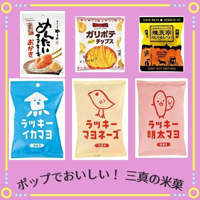 ★まとめ買いでお買い得★【餅工房 やまや めんたいマヨネーズおかき 35g 10袋入】【1袋140円⇒126円（税込）】 博多辛子明太子のピリッとした味わい コラボ菓子 明太子「やまや」 やまやの「めんたいマヨネーズ」を使用 駄菓子 おもしろ お菓子 ユニーク パーティー