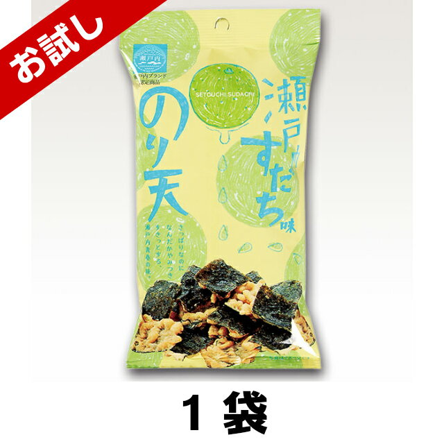 ≪単品販売≫[9]【まるか食品 瀬戸内すだち味 のり天 30g 1袋】 大ヒットした瀬戸内れもんいか天の姉妹商品 爽やかなチューハイにぴったり おつまみ 家飲み 行楽 瀬戸内ブランド 瀬戸内レモン 海苔天 ビール レモンサワー