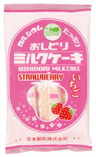 まとめ買い（10袋）【日本製乳 おしどり ミルクケーキ いちご 8本入り 10袋入】山形土産、カリカリおいしいミルクケーキ いちご味 カリカリ食感 小袋タイプ 食べる牛乳 ロングセラー 懐かしの味 昭和の味 ご当地 東北 山形 おみやげ カルシウム ☆昭和レトロ☆