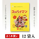 まとめ買い(12袋)【上間菓子店 スッパイマン 甘梅一番 17g 12袋入】
