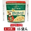 送料無料／まとめ買い（15袋）【味源 マキシマムポテトスティック 50g 15袋入】宮崎が生んだ人気爆発のスパイス！『マキシマム』使用 多くのメディアに紹介された魔法のスパイス味 ポテトスナック 宮崎 マキシマム スパイス ご当地 お土産 おつまみ スナック