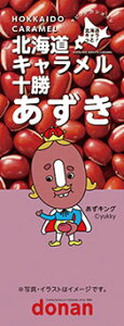 まとめ買い（10個）【道南食品 十勝あずきキャラメル 18粒 10個入】北海道の素材にこだわったキャラメルシリーズ キャラメル 北海道 バター 牛乳 ミルク 十勝 あずき ご当地 名産 特産 おみやげ お土産 出張 旅行 帰省 駄菓子 キャラメル お取り寄せ 店頭でのお配りや景品に