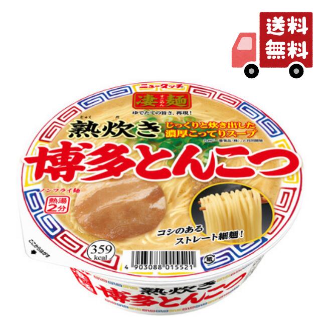 ☆送料無料☆【ヤマダイ 凄麺 熟炊き博多とんこつ 104g 12個入】 ★まとめ買い★ 濃厚こってりとんこつ味 スープは一番食品と共同開発 ご当地ラーメン 福岡 とんこつ ノンフライ製法 ラーメン カップ麺 カップラーメン B級グルメ