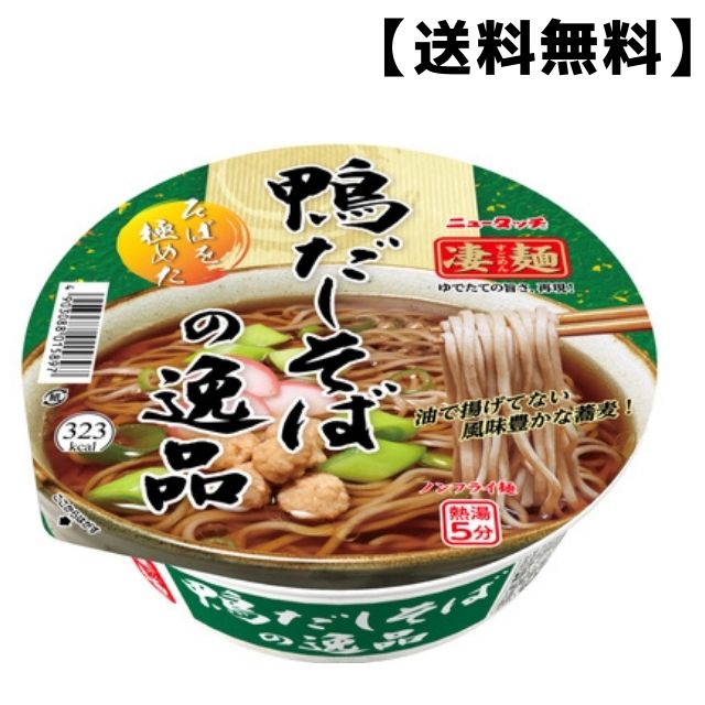 ☆送料無料☆【ヤマダイ 凄麺 鴨だしそばの逸品 117g 12個入】 ★まとめ買い★ 油で揚げない本格的なカップそば 鴨の旨味スープ × ジューシーな鶏団子 カットネギ ねぎ そば 蕎麦 ソバ 鴨南蛮 ご当地ラーメン ノンフライ製法 ラーメン カップ麺 カップラーメン B級グルメのサムネイル