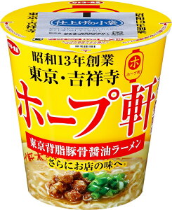 ☆送料無料☆★まとめ買い★【サンヨー食品 ホープ軒本舗監修 東京背脂豚骨醤油ラーメン 96g 12個入】 濃厚な背脂豚骨醤油ラーメンの元祖！ 背脂チャッチャ系ラーメン 昔ながらの名店とのコラボ商品です カップ麺 B級グルメ 差し入れ 備蓄 常備品 買い置き