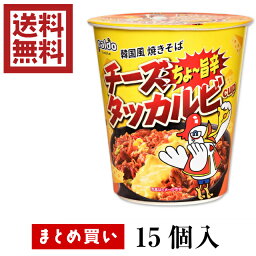 送料無料／箱買い（15個）【paldo 汁なし チーズタッカルビカップ 70g 15個入】韓国発・大人気の旨辛インスタント麺がカップになりました 汁なし炒め麺 袋麺 タッカルビヌードル チーズ カップ麺 韓国 八道 旨辛 Korea 牛乳や生クリームでアレンジしても◎