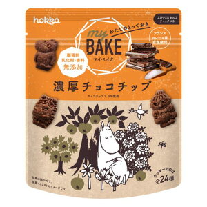 まとめ買い（16袋）【北陸製菓 my BAKE 濃厚チョコチップ 50g 16袋入】シンプル素材のおいしくて安心な国産ムーミンビスケット ココア味 ムーミン柄が全24種で見て楽しい！ フローレン スナフキン リトルミイ ビスケット クッキー おやつ 国産 安心 安全 幼稚園 保育園