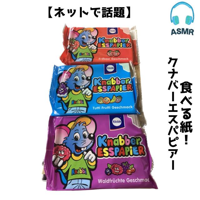 ★お値下げしました！／5個買い【クナバー エスパピアー 25g ×5個セット】（※色とお味はランダムになります）【賞味：25.6.22】SNSで話題の食べる紙 ソースせんべい みたいな 食感 チョコペンでお絵描きしたり スイーツにトッピングしたりアレンジ自由！