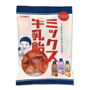 ［在庫限り］まとめ買い（12袋）【リボン ミックス牛乳飴 75g ×12袋】どこか懐かしいパッケージがカワイイ＆おしゃれ！ 濃厚でミルキーな飴ちゃん コーヒー牛乳 フルーツ牛乳 ミックス牛乳 3種の味が楽しめます平成レトロ 昭和レトロ 昔懐かしい アメ あめ