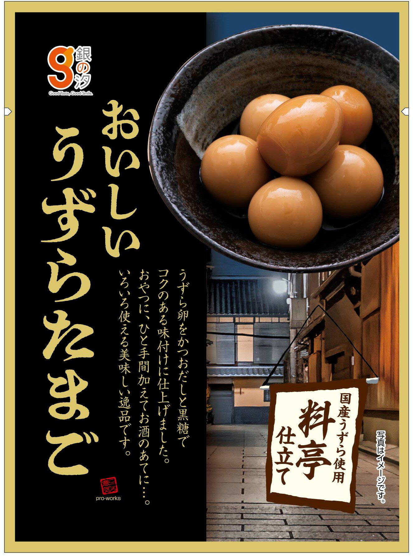 まとめ買い（10袋）【銀の汐 おいしいうずらのたまご 5個入 10袋】 うずらの卵をかつおだしと黒糖でコクのある味付けに仕上げました 低糖質 ロカボ 糖質制限 ダイエット つまみ 家飲み ラーメンのトッピングなどにも◎ 筋トレ トレーニング 低カロリー 弁当