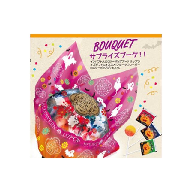 楽天3時のおやつ［セール 734円→299円］［C］【エイム ロリポップブーケ 7本入 1個】【賞味：2025/7/31】 季節品のため大特価でお出しいたします インパクト抜群のロリポップブーケはギフトにピッタリ！ フルーツフレーバーのロリポップが7本入ってます
