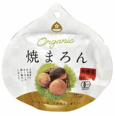 まとめ買い（8袋）【グローバル オーガニック焼まろん 50g ×8袋】 焼き栗の皮を丁寧にむいたレトルトタイプ 京都 比沙家 栗 焼き栗 有..