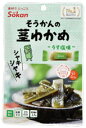 商品説明名称海藻加工品原材料名湯通し塩蔵わかめ（わかめ（中国産）、食塩）、砂糖、食塩、みりん／酸味料、ソルビトール、調味料（アミノ酸等）、乳酸カルシウム内容量28g保存方法直射日光、高温多湿を避けて保存してください。製造者株式会社 壮関〒329-1579栃木県矢板市こぶし台4-1