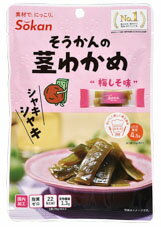 楽天3時のおやつまとめ買い（10袋）【壮関 そうかんの茎わかめ梅しそ 25g 10袋入】パッケージリニューアル！ シャキシャキ新食感な茎わかめ 空腹時のおやつに 梅しそ味 さっぱり味 カロリーオフ 糖質オフ 脂質ゼロ 食物繊維 ダイエット お茶うけ おやつ おつまみ 紀州南高梅