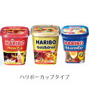 送料無料／まとめ買い（24個）【ハリボー カップ 175g 24個入】（ ゴールドベア ハッピーコーラ スターミックス ）ミニギフトや景品にも最適なゴールデンベアのカップ型 HARIBO ハリボ グミ ギフト ミニギフト プレゼント ホワイトデー 結婚式 景品 店頭 引き出物 お返し