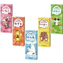 あす楽 まとめ買い お礼 お返し｜スイス キャラメル ギフト お菓子 珍しい 高級 スイーツ プレゼント 大量 福袋 チョコ以外 会社 職場 父 義父 男性 女性 高齢者 おやつ お年寄り 誕生日 送料無料 プチギフト 洋菓子 常温 おしゃれ かわいい 楽天 ランキング1位